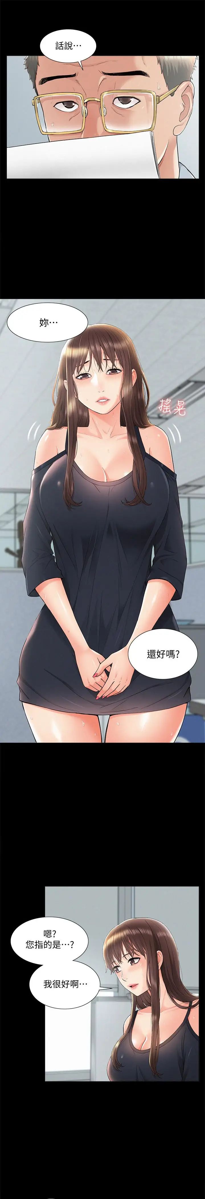 難言之隱第31話-渴望又廷的兩姐妹