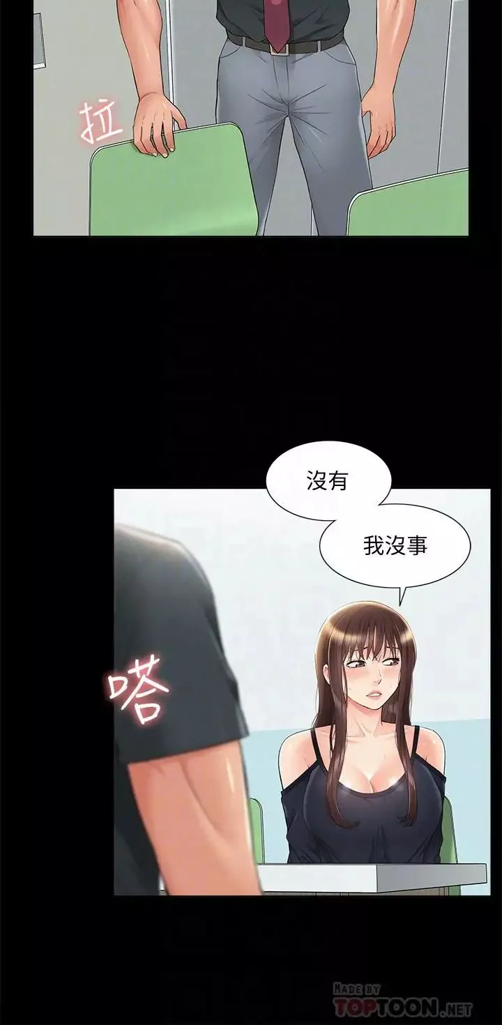 難言之隱第31話-渴望又廷的兩姐妹