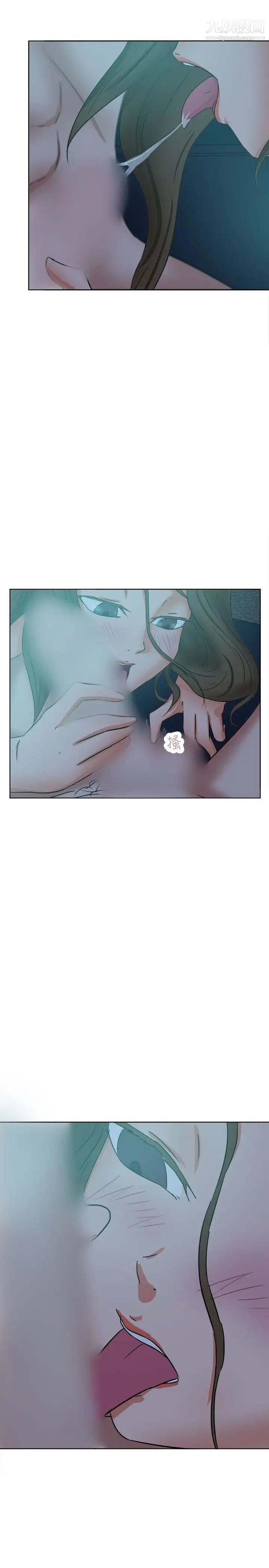 好朋友的女朋友第38話