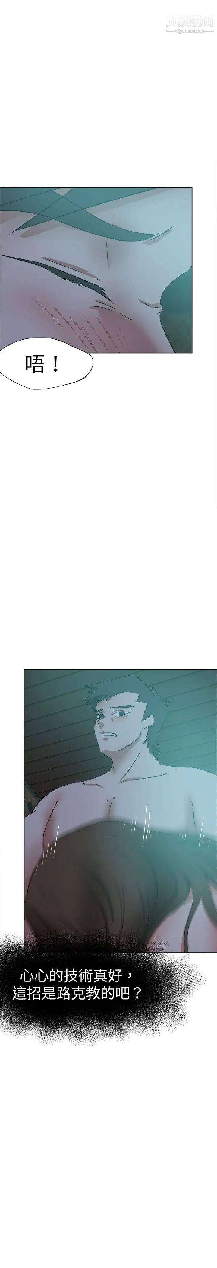 好朋友的女朋友第38話