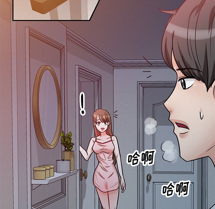 坏坏的大嫂第14话