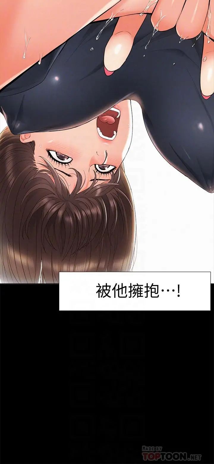难言之隐第31话-渴望又廷的两姐妹