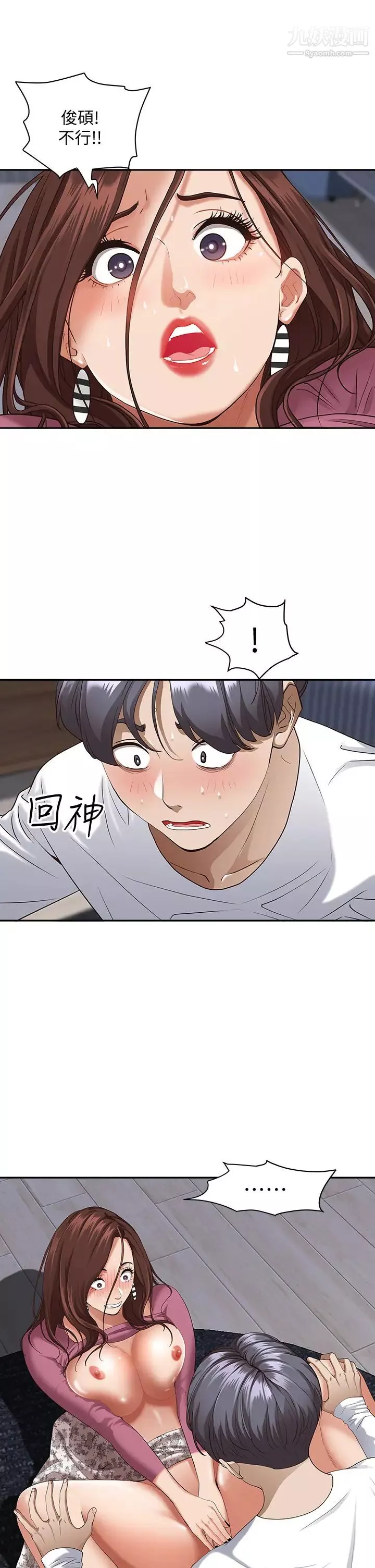 霸佔人妻第18話-這次換我幫妳舔乾淨