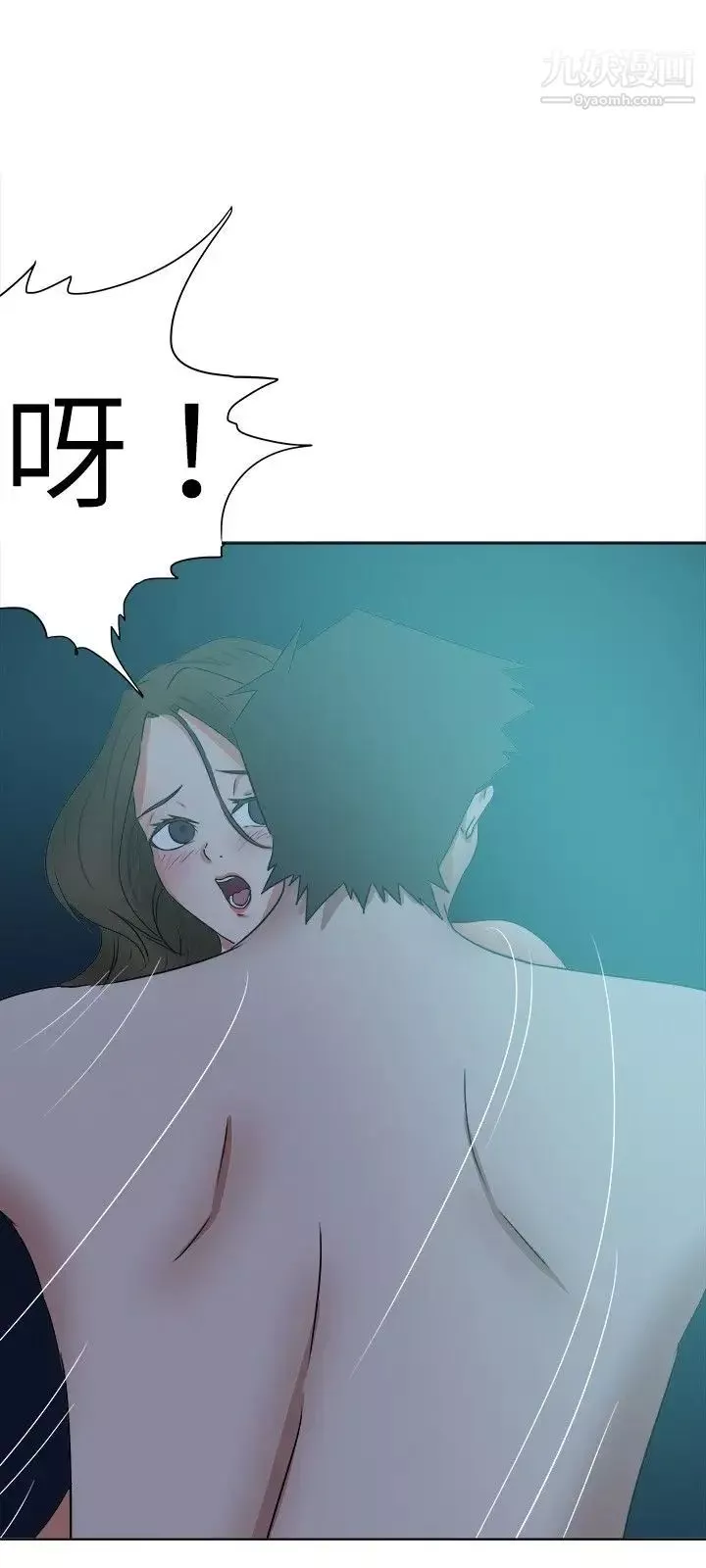 好朋友的女朋友第38話