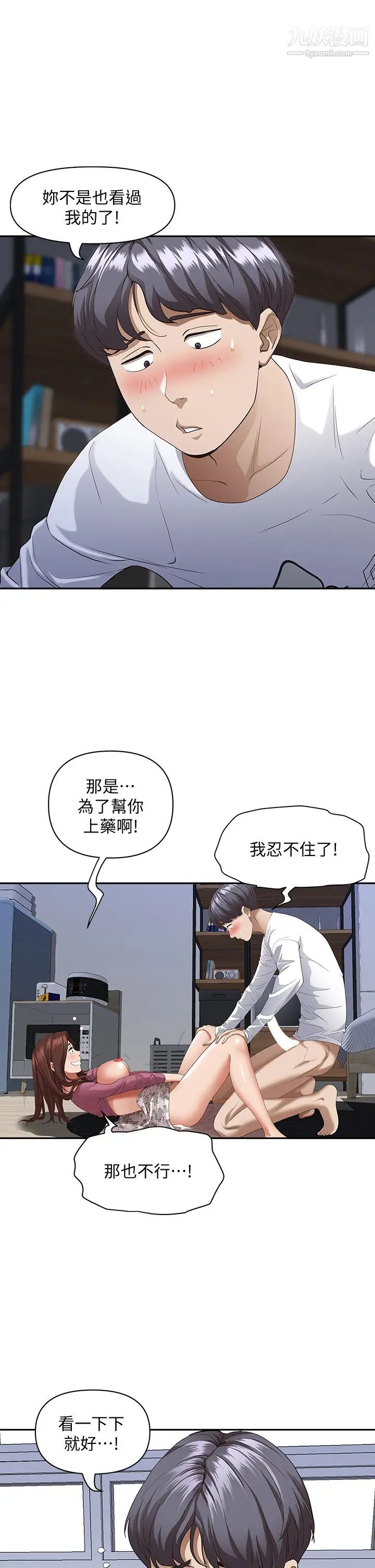 霸占人妻第18话-这次换我帮妳舔干净