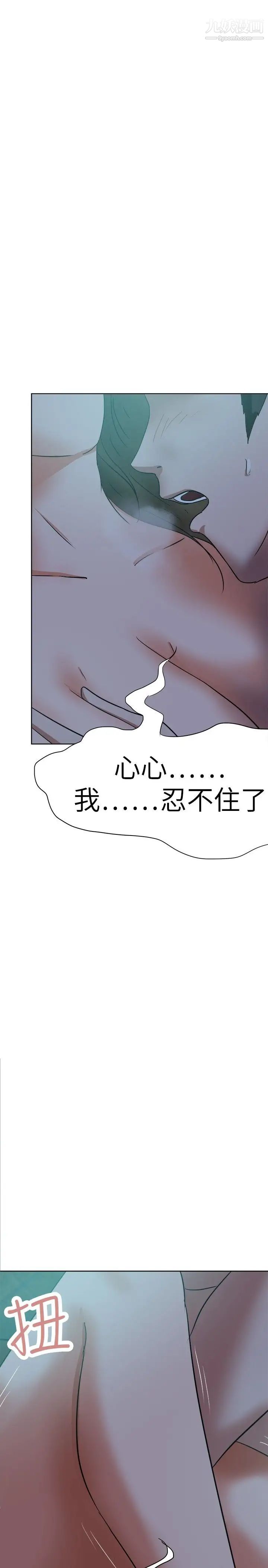 好朋友的女朋友第38话