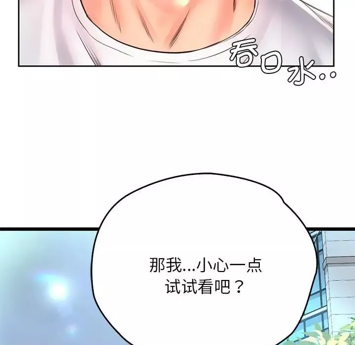 情定大阪第13話