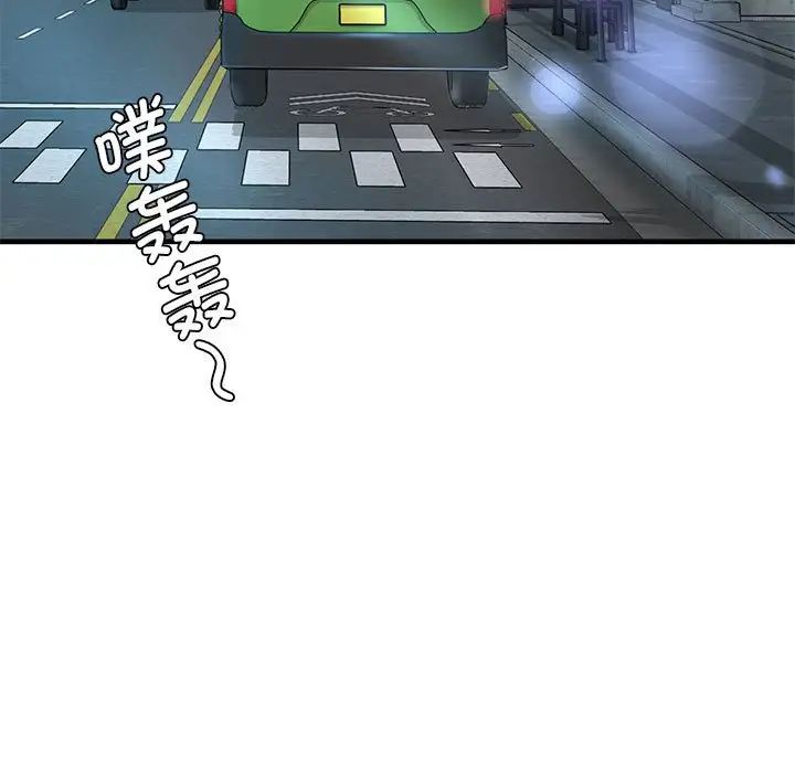 情定大阪第13话