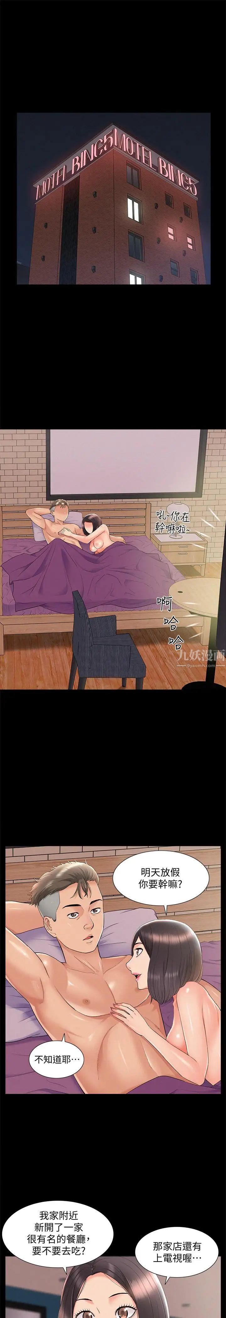 難言之隱第31話-渴望又廷的兩姐妹