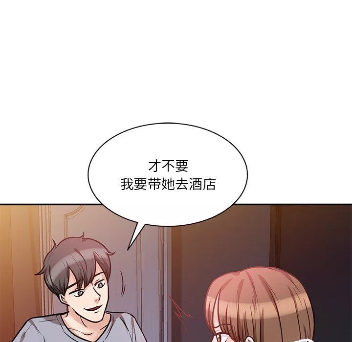 壞壞的大嫂第14話