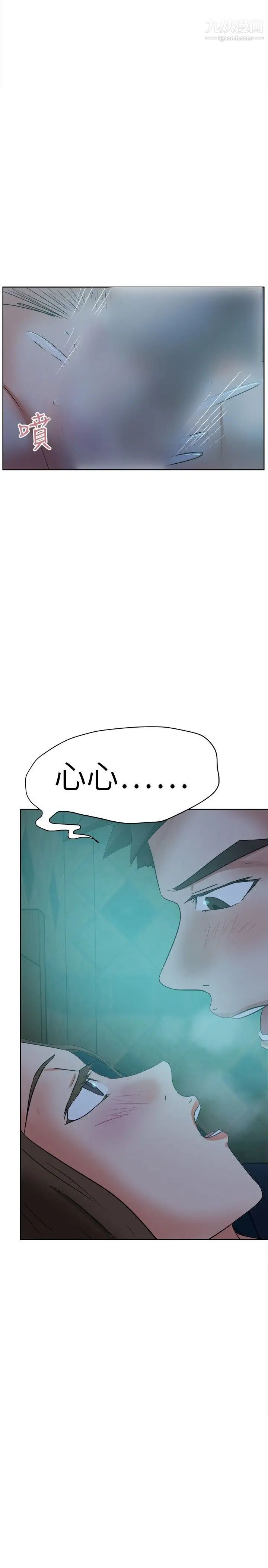 好朋友的女朋友第39話