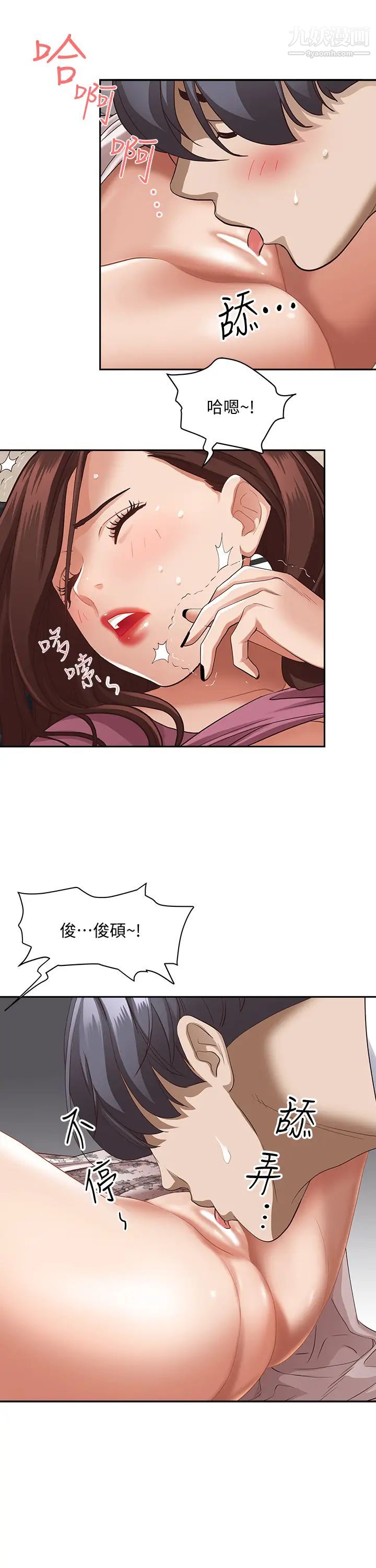 霸占人妻第18话-这次换我帮妳舔干净