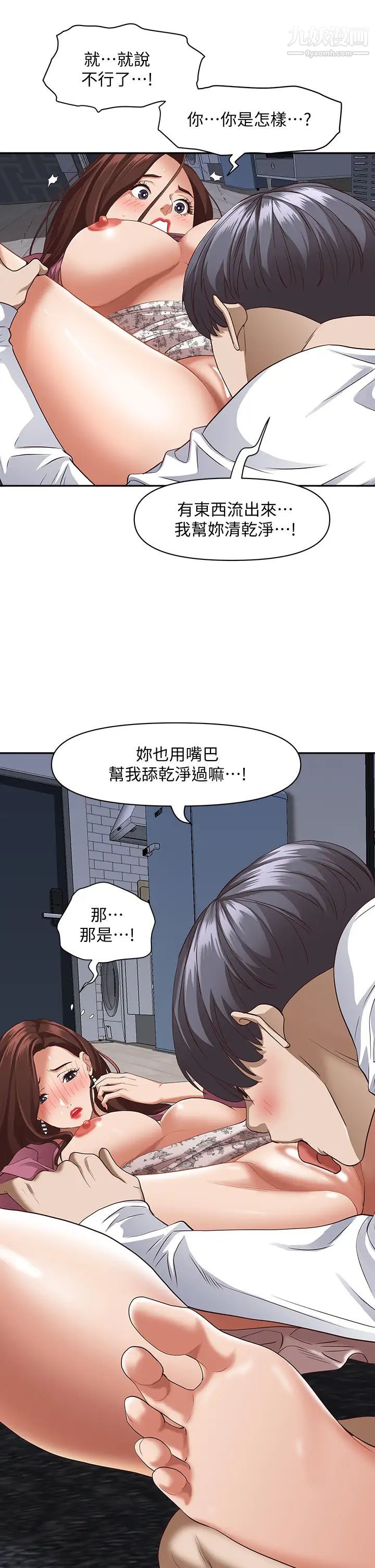 霸占人妻第18话-这次换我帮妳舔干净