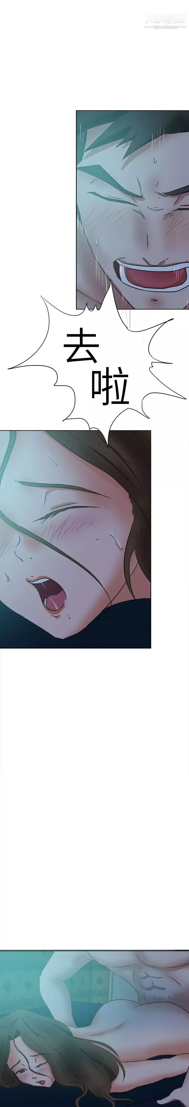 好朋友的女朋友第39話