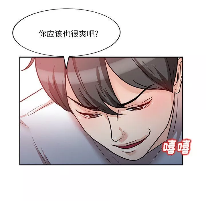壞壞的大嫂第14話