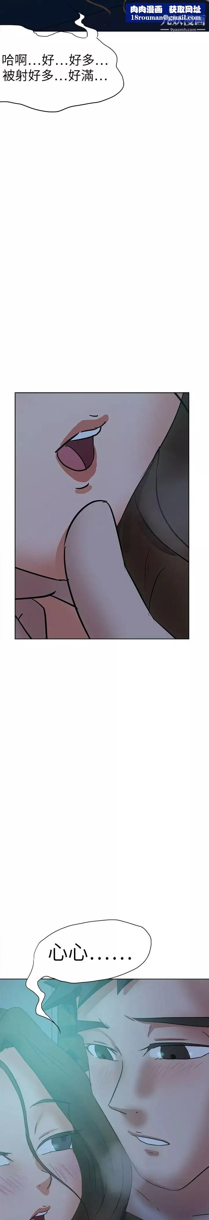 好朋友的女朋友第39話