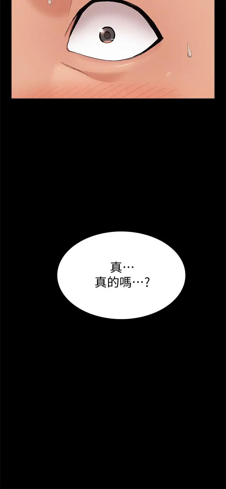 难言之隐第32话-以然错误的选择