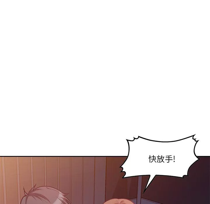 壞壞的大嫂第14話