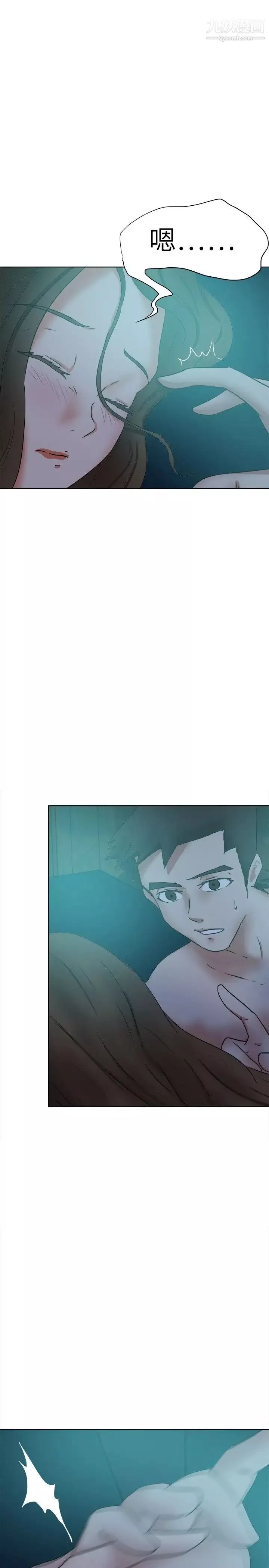 好朋友的女朋友第39話