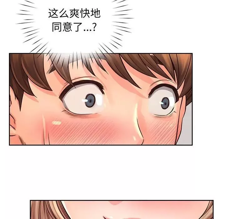 情定大阪第14話