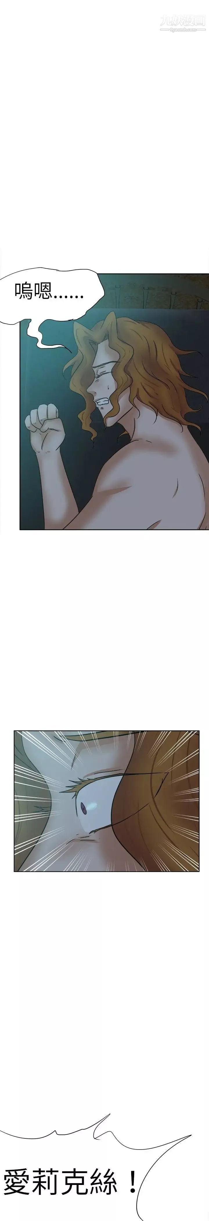 好朋友的女朋友第39話