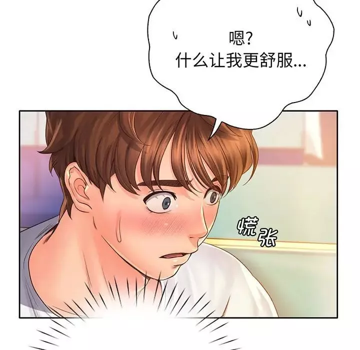 情定大阪第14話