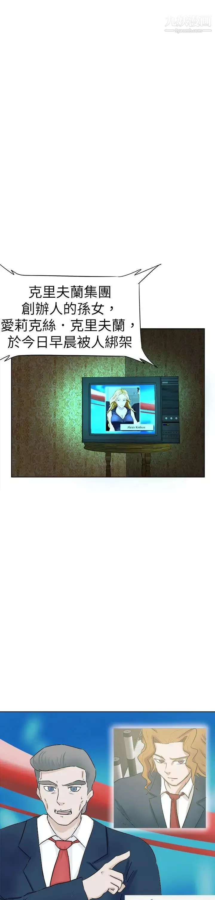 好朋友的女朋友第39話
