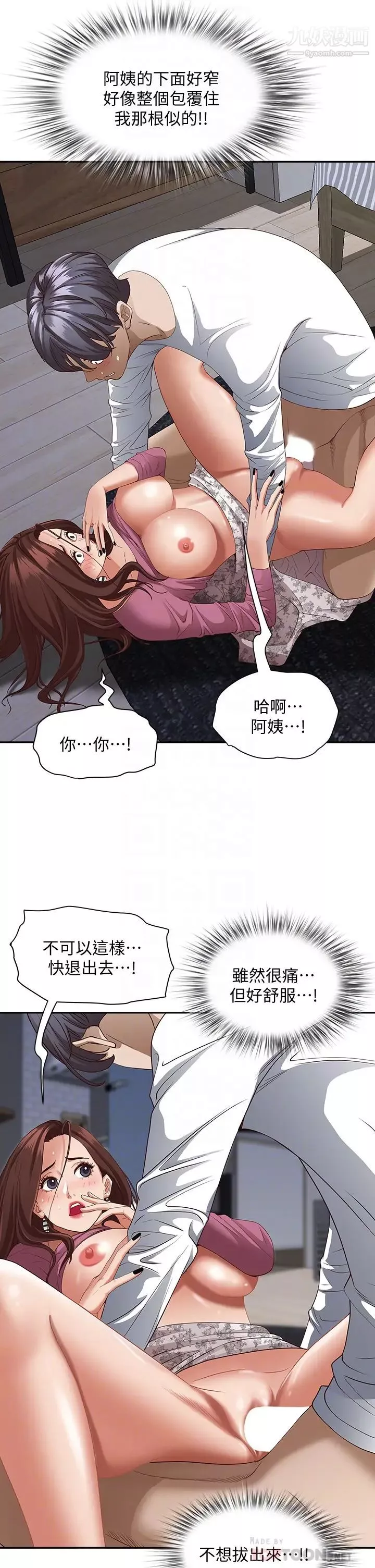 霸佔人妻第19話-終於嚐到阿姨的滋味