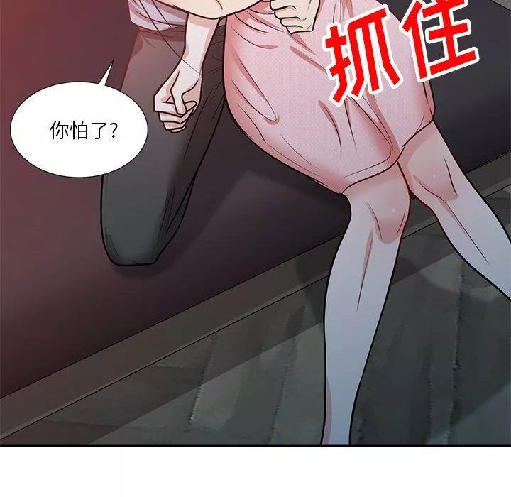 壞壞的大嫂第15話