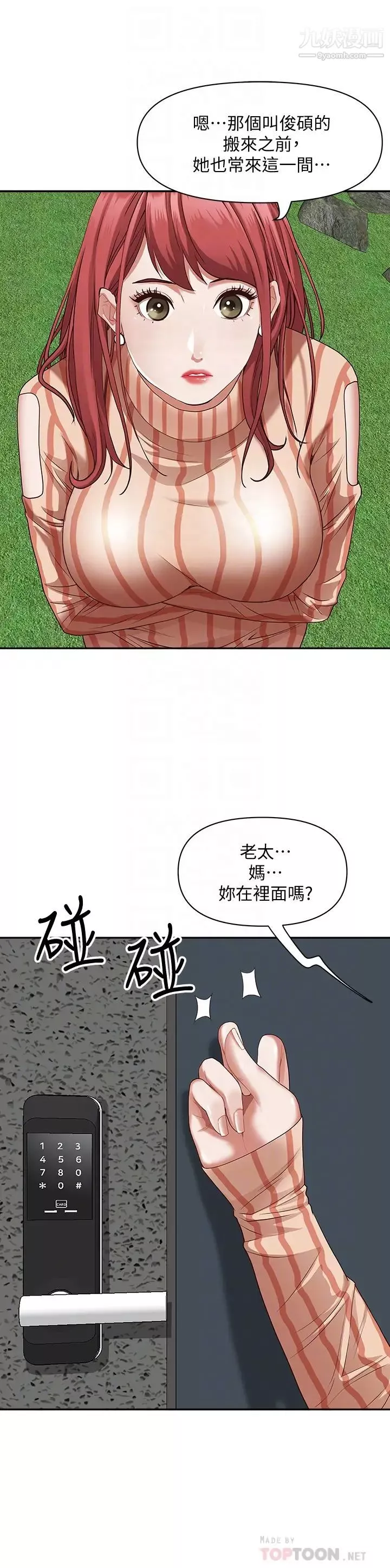 霸佔人妻第19話-終於嚐到阿姨的滋味