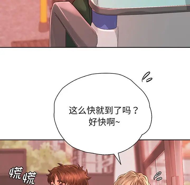 情定大阪第14话