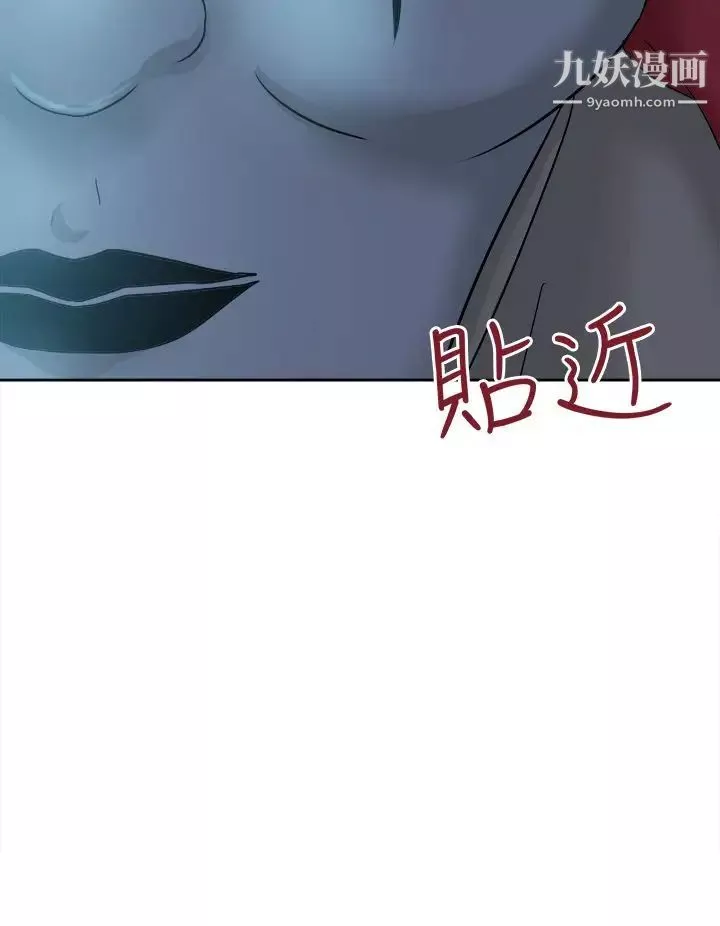好朋友的女朋友第40話