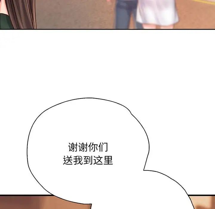 情定大阪第14话