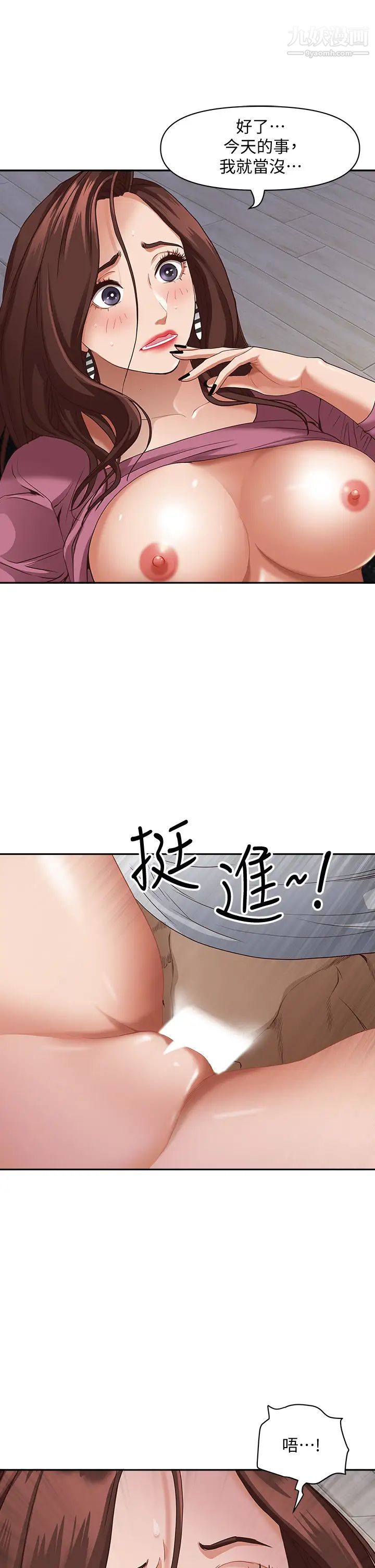 霸占人妻第19话-终于嚐到阿姨的滋味