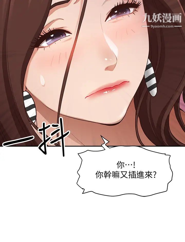 霸占人妻第19话-终于嚐到阿姨的滋味