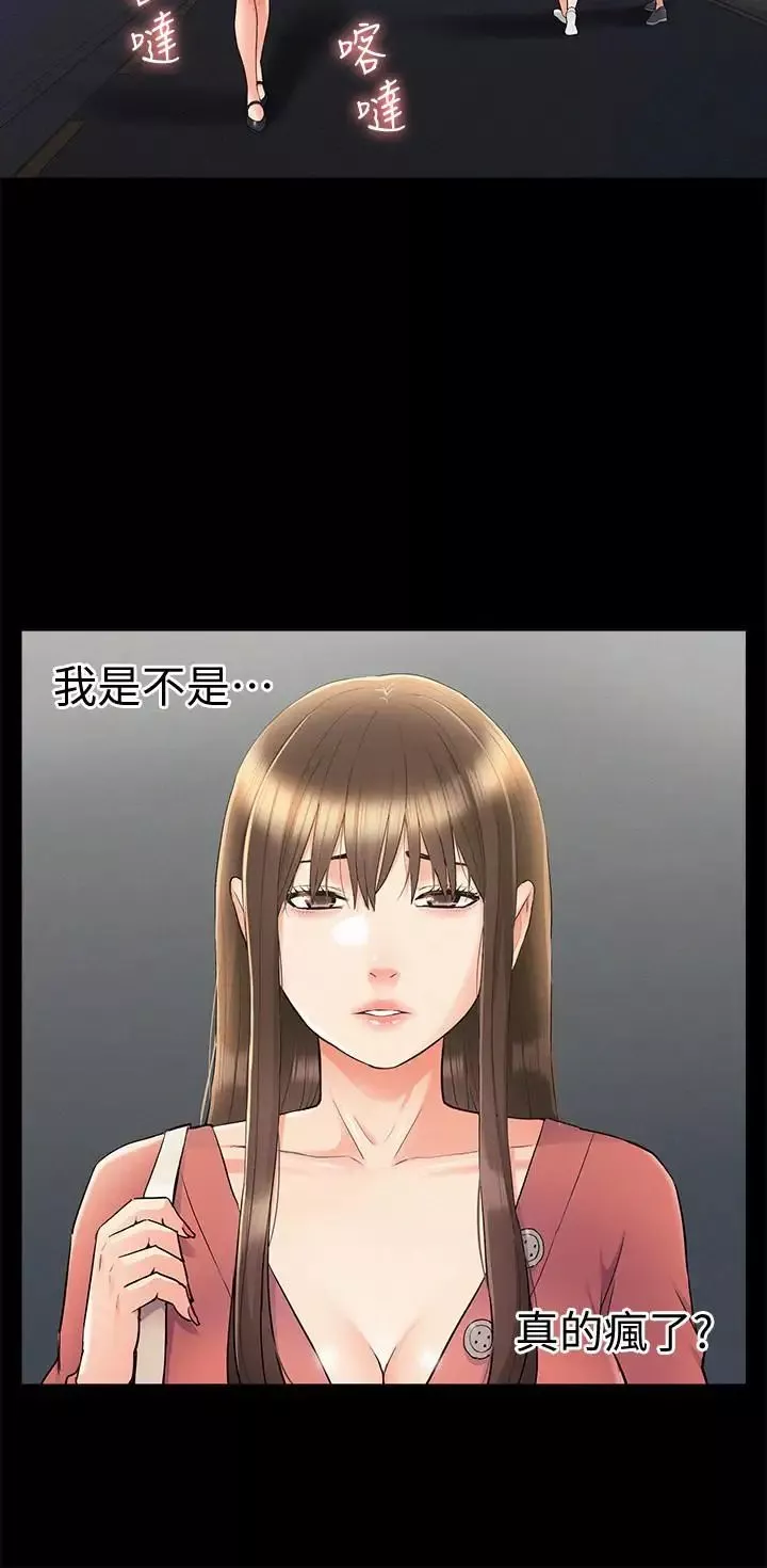 難言之隱第33話-越演越烈的爭奪戰