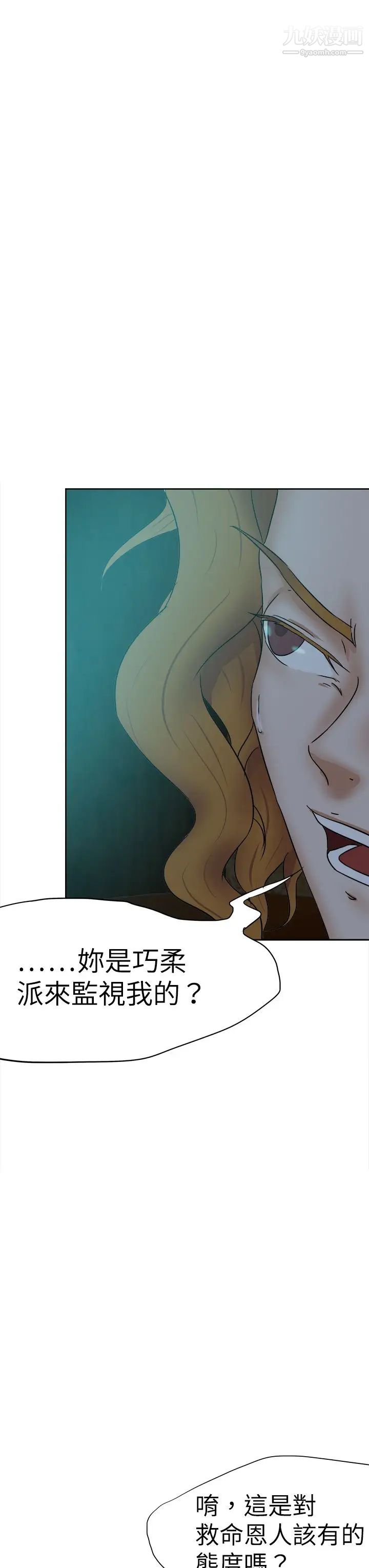 好朋友的女朋友第40話
