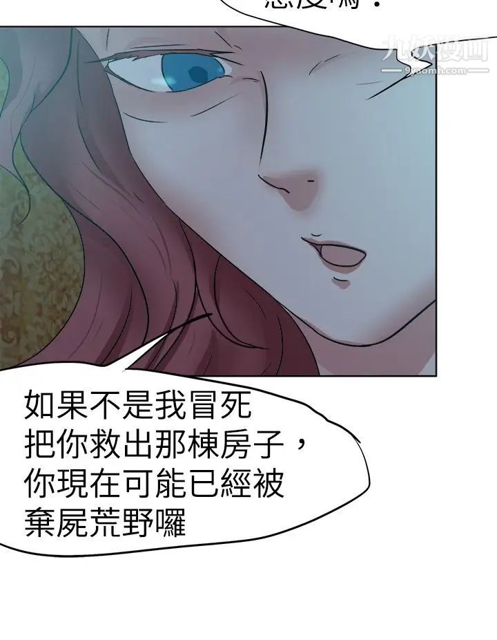 好朋友的女朋友第40話