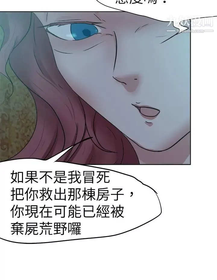好朋友的女朋友第40話