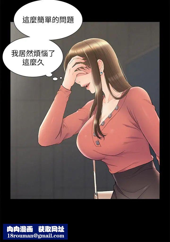 難言之隱第33話-越演越烈的爭奪戰
