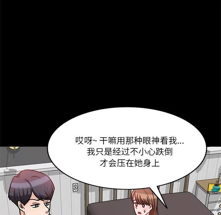 壞壞的大嫂第15話