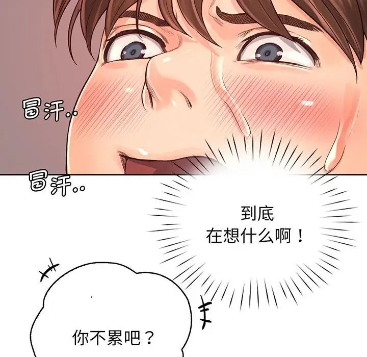 情定大阪第14话