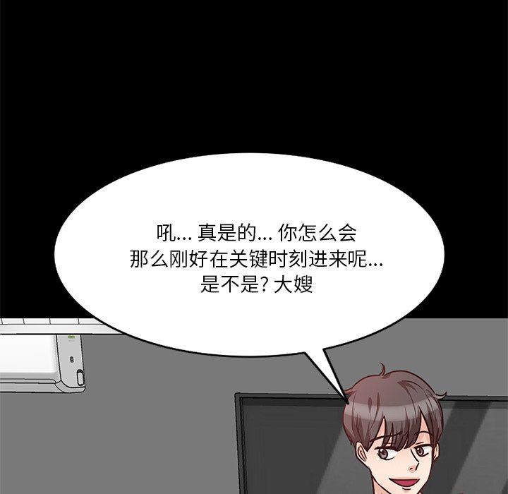 坏坏的大嫂第15话