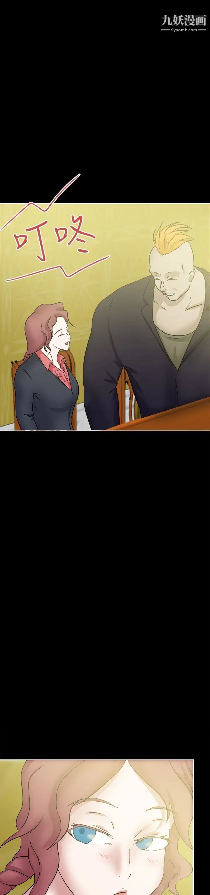 好朋友的女朋友第40話