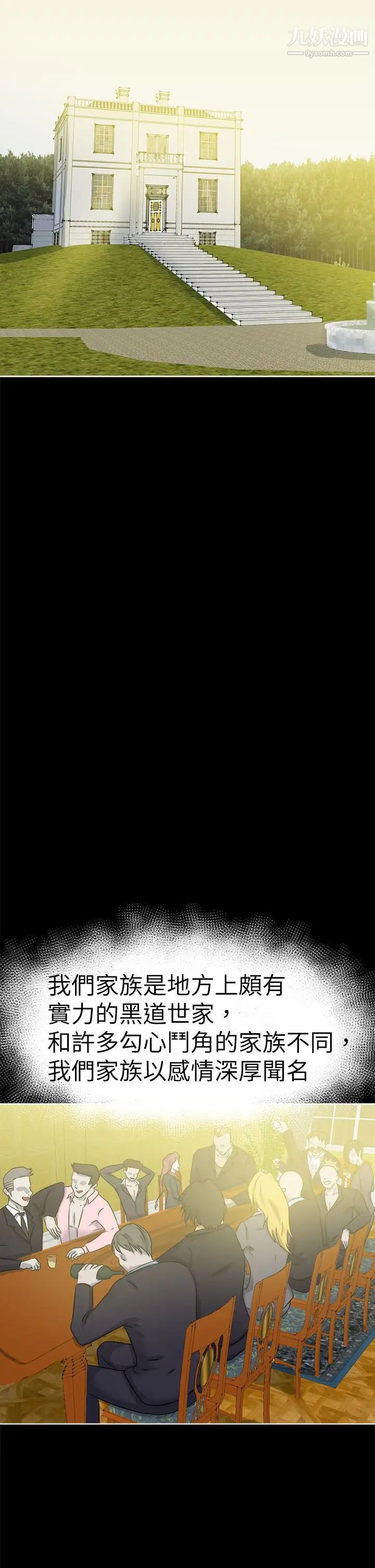好朋友的女朋友第40話