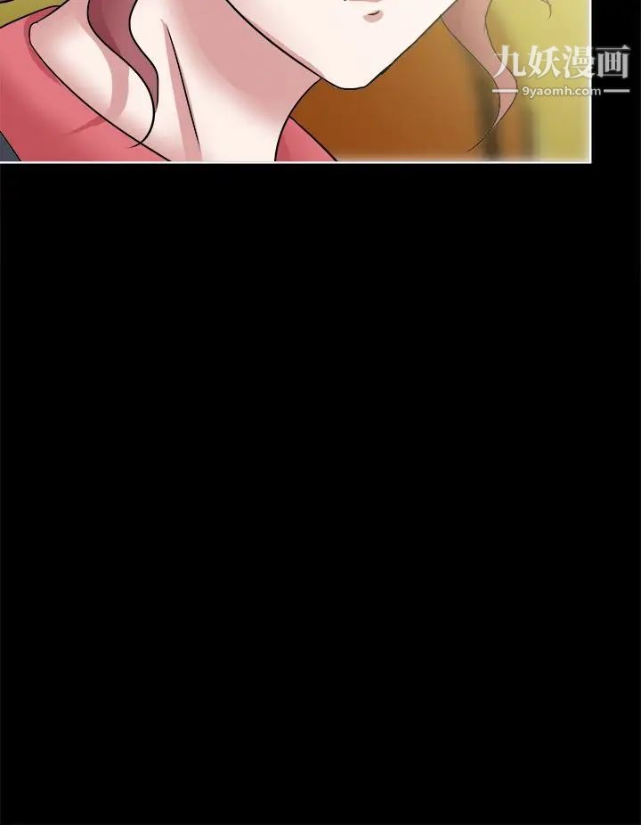 好朋友的女朋友第40話