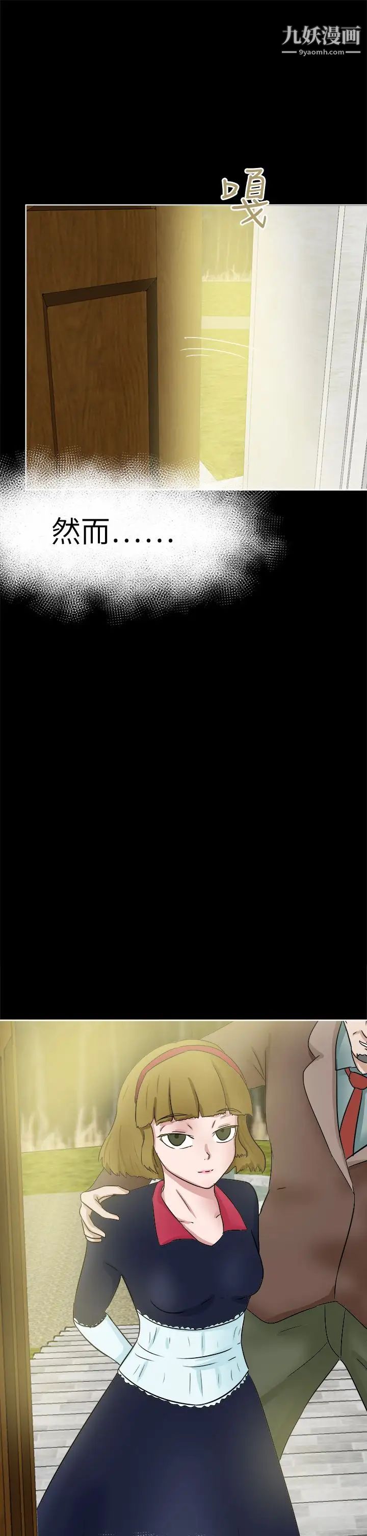好朋友的女朋友第40話