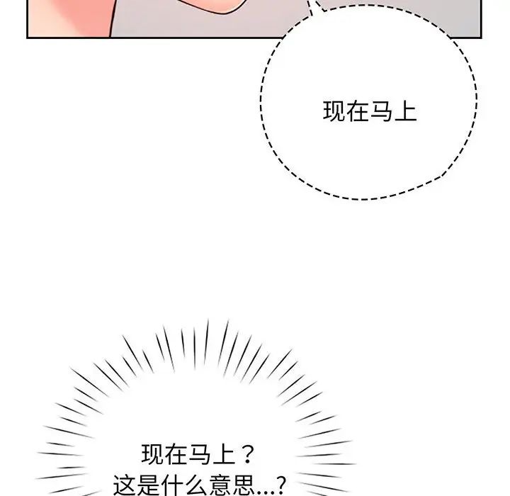 情定大阪第14话