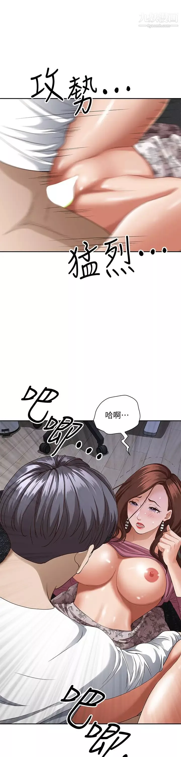 霸佔人妻第19話-終於嚐到阿姨的滋味
