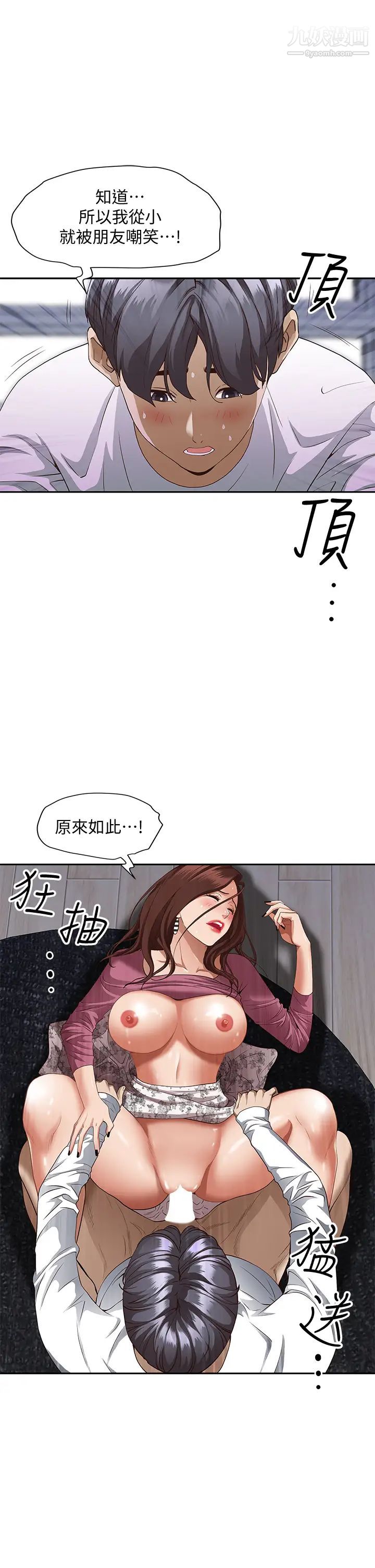 霸占人妻第19话-终于嚐到阿姨的滋味